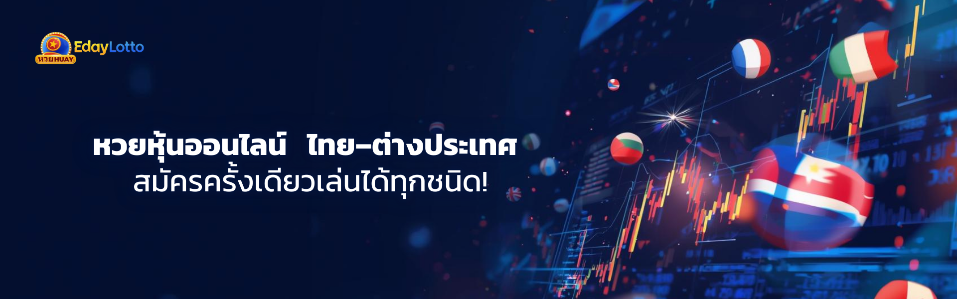 stocklottery_banner