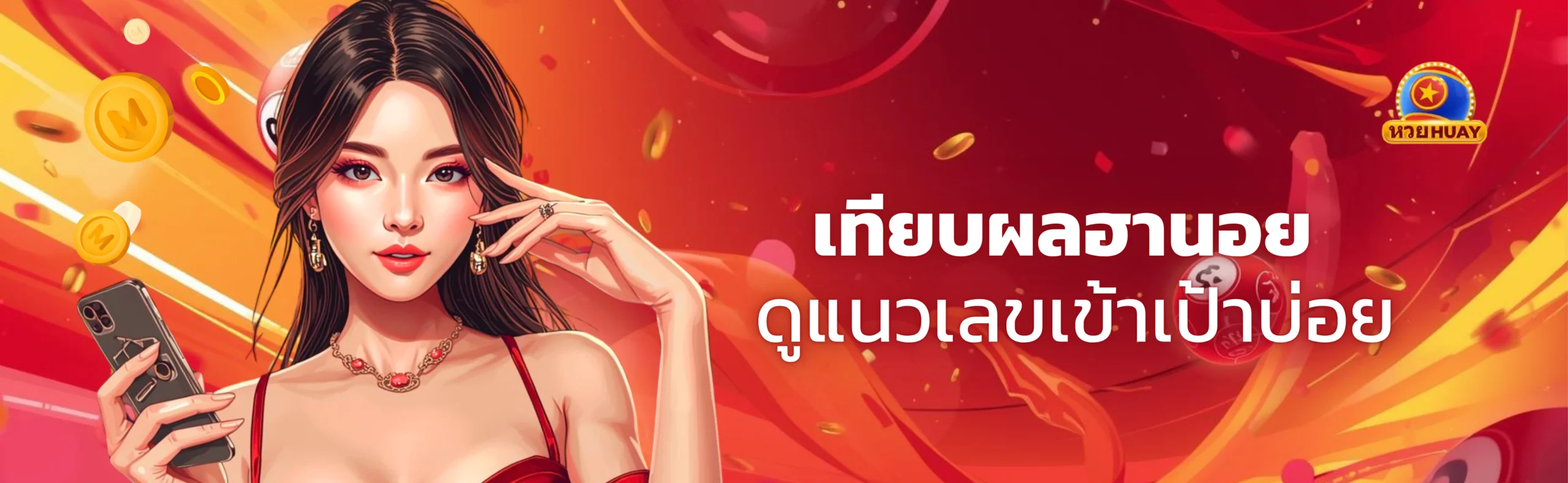 หวยฮานอย สด