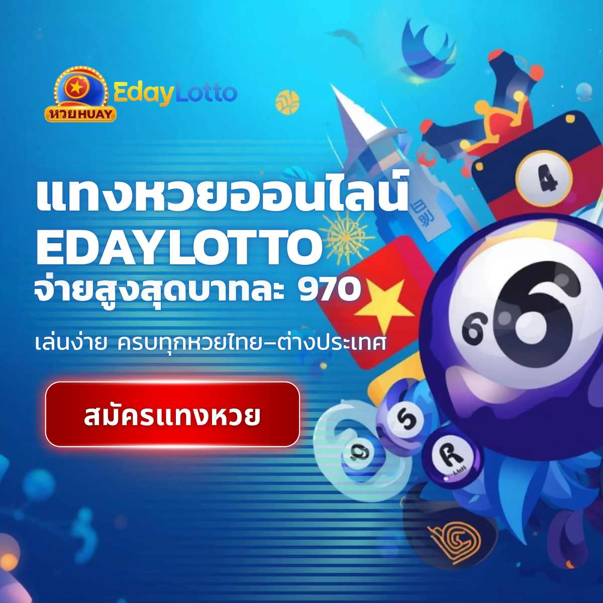 Edaylotto