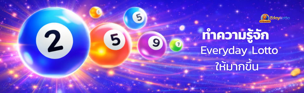 e-lotto