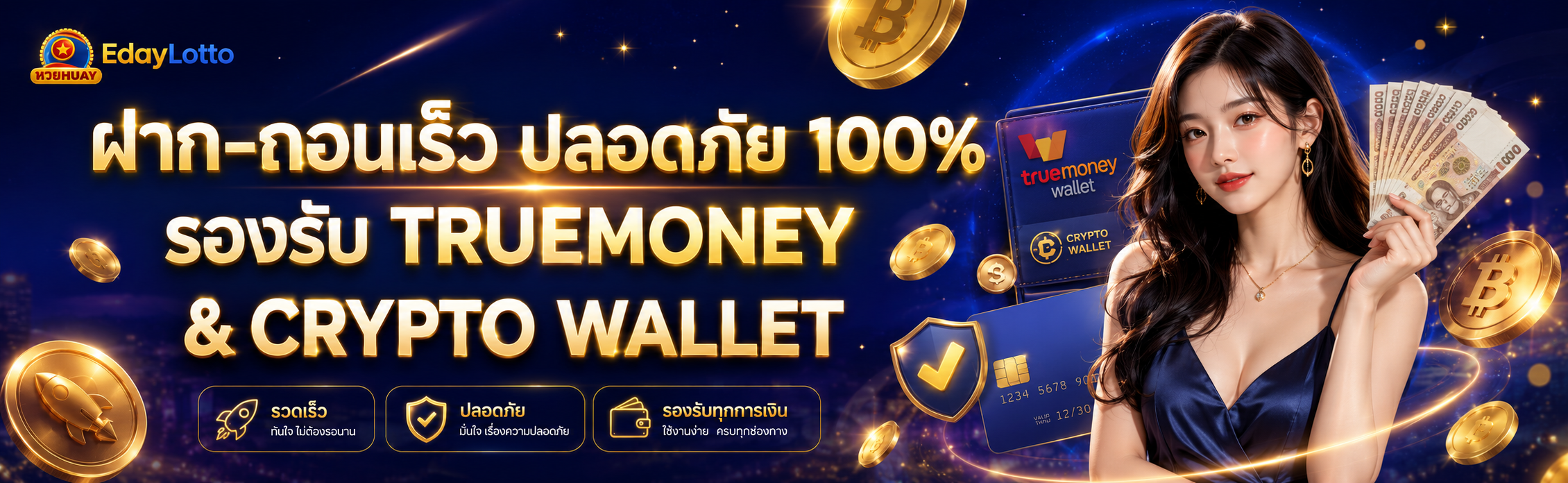 เว็บแทงหวยลาว